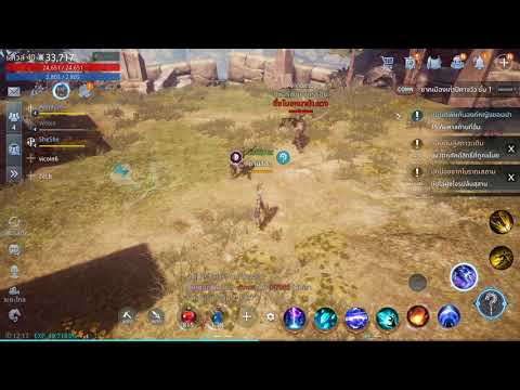 Mir 4 - Speed Hack