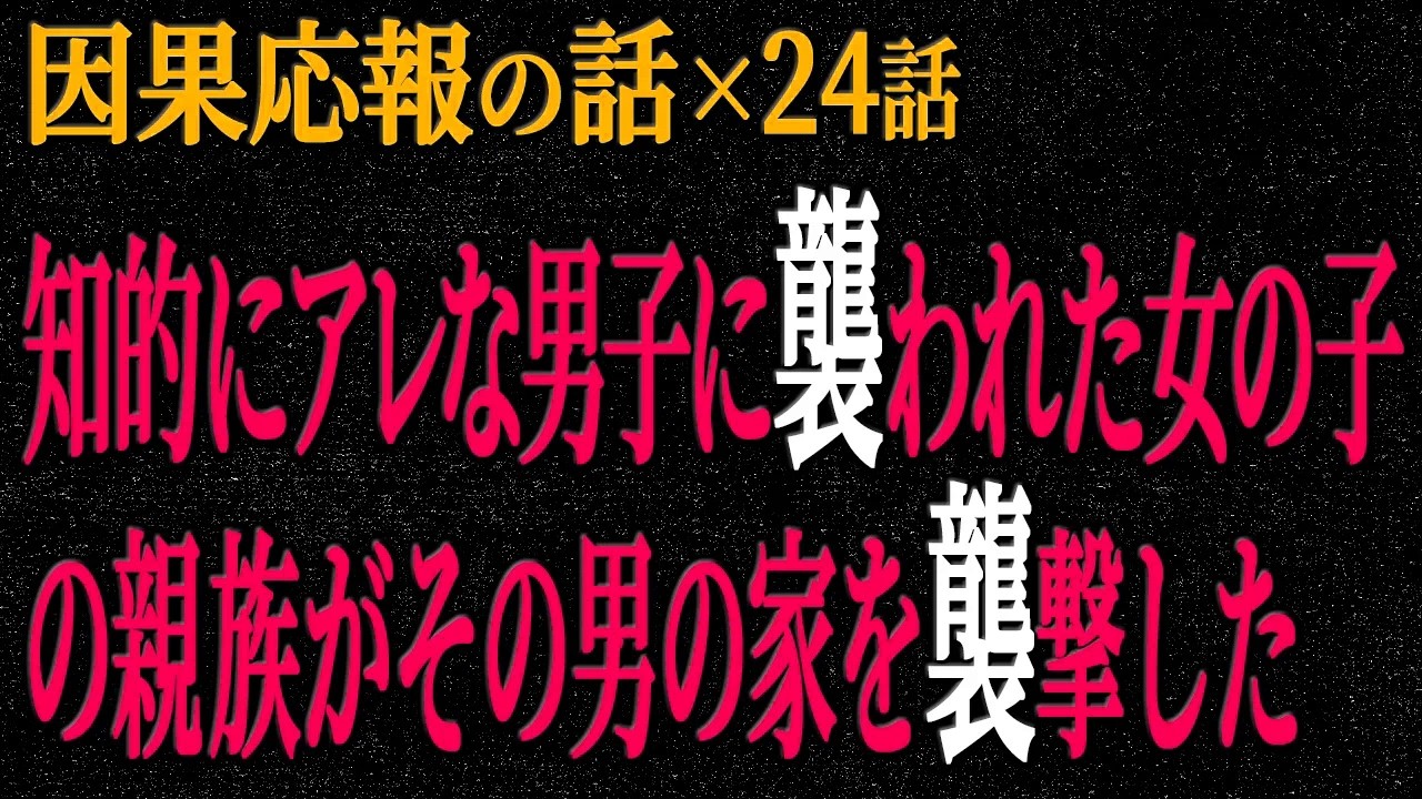 【2chヒトコワ】復讐した話（短編集172）【人怖】【睡眠】【作業用】