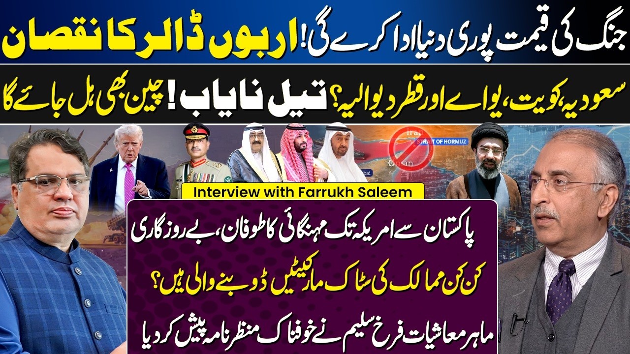 Oil Shock & Inflation Wave | LNG Shortage | Strait Of Hormuz | Israel-US Vs Iran | Middle East