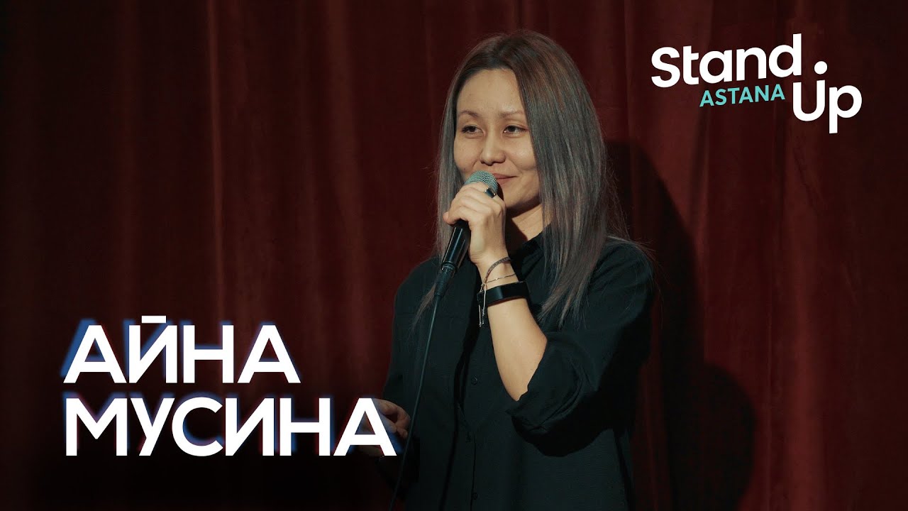 Айна мусина фото