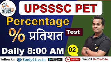 PET 2021 Math : Percentage, Part 02 By Shubham sir Study91, UPSSSC, UPSI, PET Mathematics