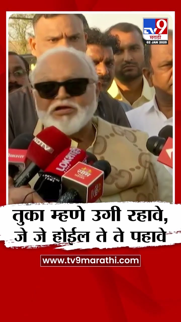 Chhagan Bhujbal | तुका म्हणे उगी रहावे, जे जे होईल ते ते पहावे - भुजबळ