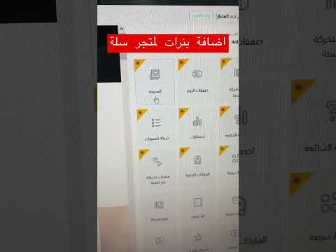 فيديو: ما هو البانر الرقمي؟