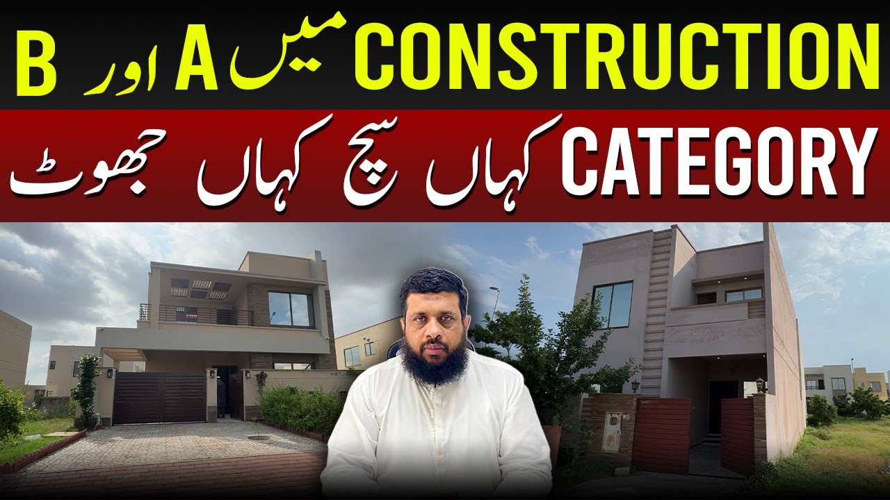 🏗️ B vs A Category in Construction: Truths & Myths ❌✅ Explained! 