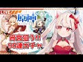 【原神】冒険ランク41!ガチャ90連ひよってるやついる!?宵宮ちゃん引くぞ!【新人Vtuber】