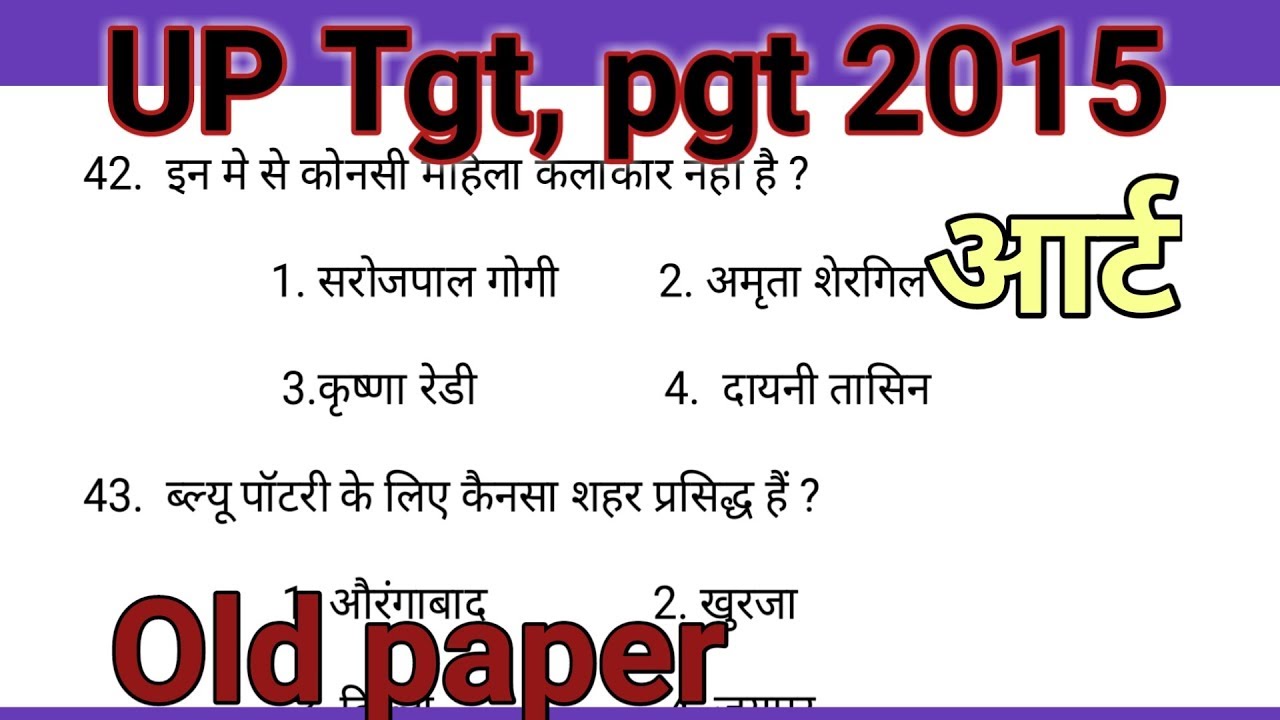 Kvs Tgt Art Education Question Paper Pdf UP Tgt pgt art 2015 question paper, Lt grade teacher art, old paper
