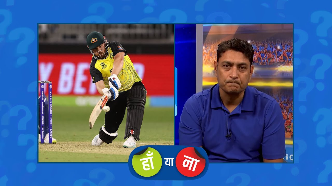 #T20WC : हां या ना – ऐरन फ़िंच की स्लो बैटिंग ने ऑस्ट्रेलियाई टीम के चेज़ को मुश्किल बना दिया था