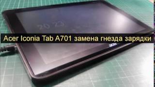 Acer iconia Tab A701 Замена гнезда зарядки