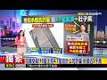 獨家》花錢受氣！16屋主控4.7星設計公司詐騙 財損近2千萬 2026/07/24【房業涵晚報】