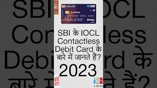 SBI IOCL Co-Branded Contactless RuPay Debit Card 🔥🔥 #shorts