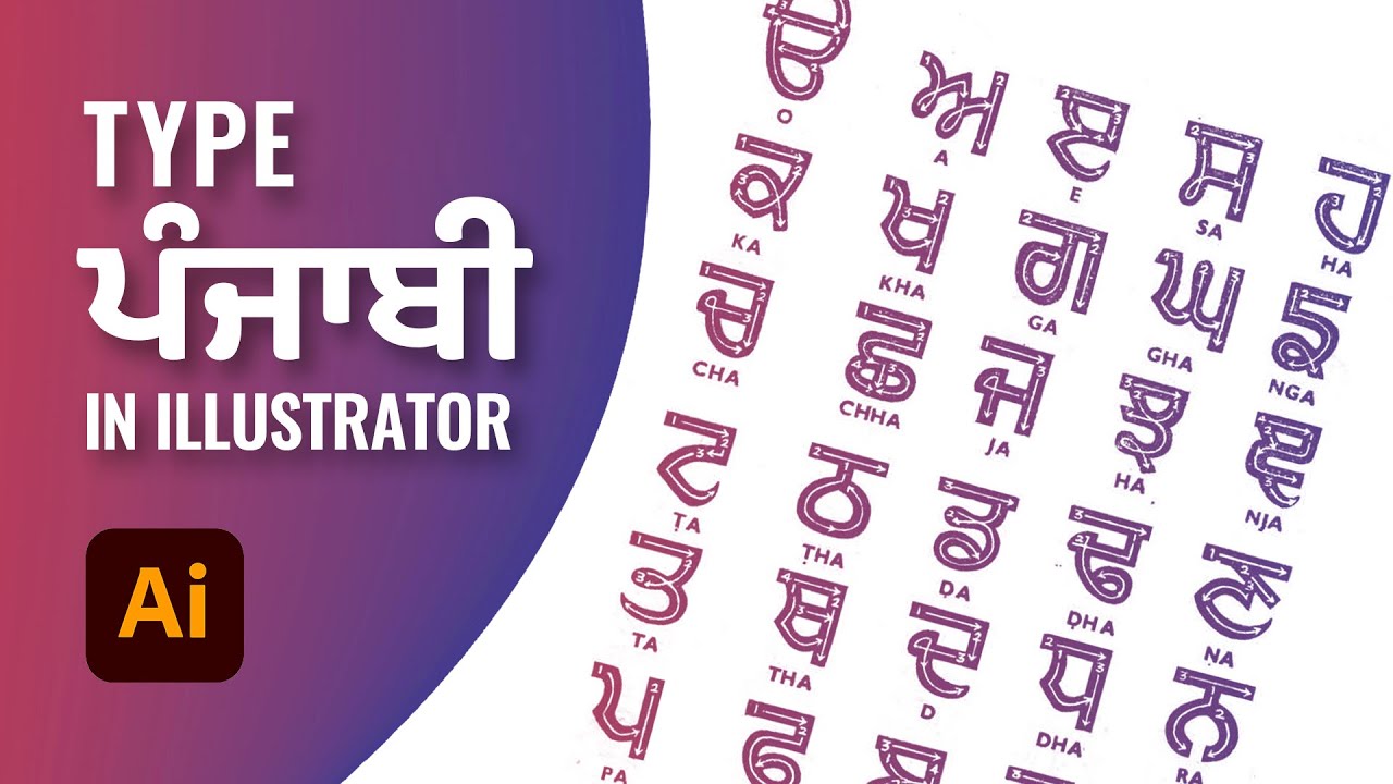 Type in Punjabi Language in Illustrator 2021 (Easy Way) | Also Download ...