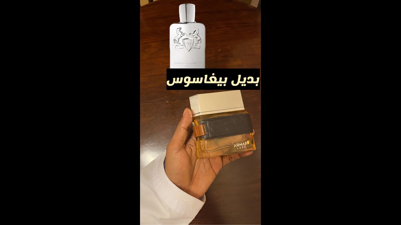 عطر أرماف كريز / Armaf craze