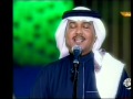 محمد عبده  مالي ومال الناس  حفلة قطر