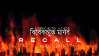 RECALL   Bibekchuto Manob