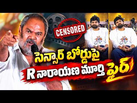 R Narayana Murthy Superb Speech, Sree Vishnu Reaction | #ComradeKalyan Success Meet | TFPC