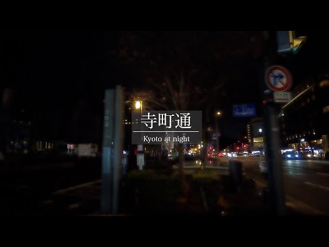Teramachi Street - Gon Ohtsuji