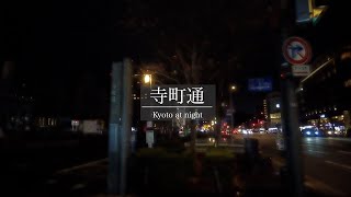 Teramachi Street - Gon Ohtsuji