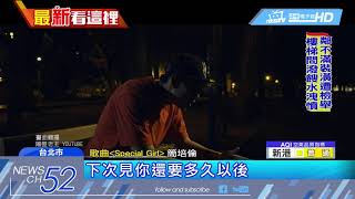 20180518中天新聞　攜大麻追媽祖？　「太陽花饒舌歌手」遭逮