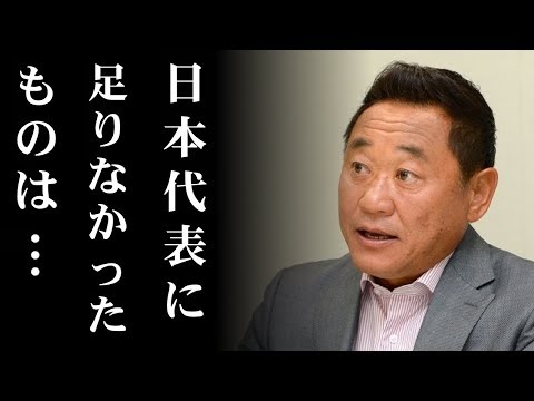 サッカー日本代表のベルギー戦について松木安太郎が放った言葉が的確すぎると話題に！