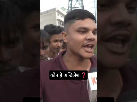 लडके ने अखिलेश यादव की गजब बेज्जती की😱#akhileshyadav