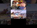#ブリカワ #ブリとカワウソ #スマブラsp
