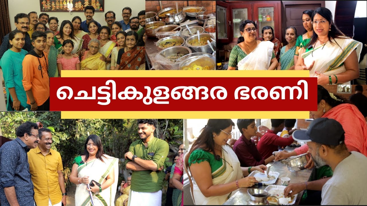 കുടുംബത്തോടൊപ്പം ചെട്ടികുളങ്ങര ഭരണി | കൊഞ്ചുമാങ്ങ പാചകവും പിന്നെ ഒരു സദ്യയും