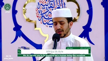 ترتيل من القرآن الكريم - مقام حجاز التركي + سيكاه