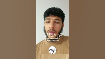 { أَفَمَن كَانَ مُؤۡمِنٗا كَمَن كَانَ فَاسِقٗاۚ } 18 - 20 سورة السجدة القارئ محمد أبو طالب