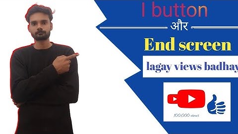 Youtube Video Pe I butoon & End Screen Kaise Lagaye ? How To Add I button & End Screen ?