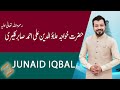 SUBH-E-NOOR | Hazrat Khawaja Alauddin Ali Ahmed Sabir Kalyri | 12 October 2022 | 92NewsHD