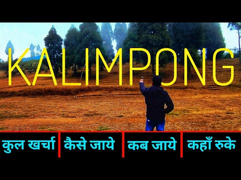 वीडियो: कालिम्पोंग, पश्चिम बंगाल: पूरा गाइड