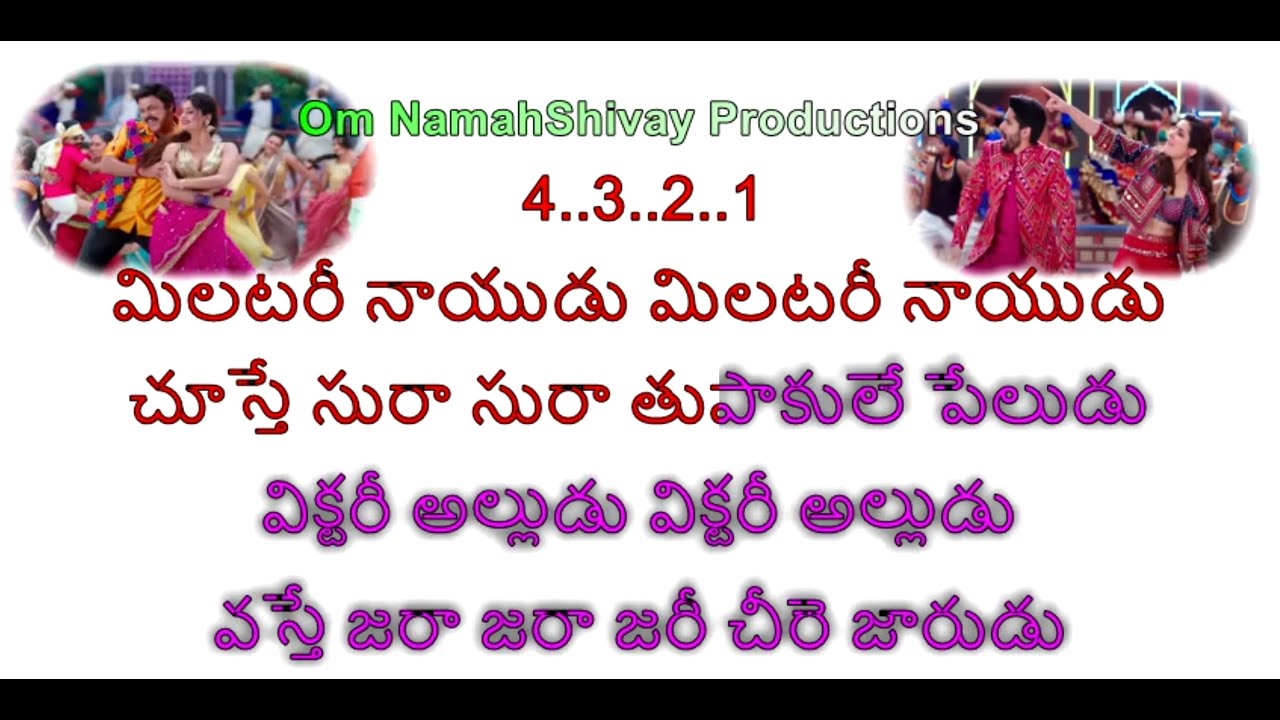 Coca Cola Pepsi Karaoke With Lyrics Telugu Venky Mama Songs