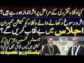 Why J. Mohsin  Kayani excluded from JCP | Who is influencing for appointments in LHC| AGP's credit