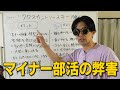 クロスカントリースキーを17年やってきて得たメリット・デメリットを解説する【マイナー部活】