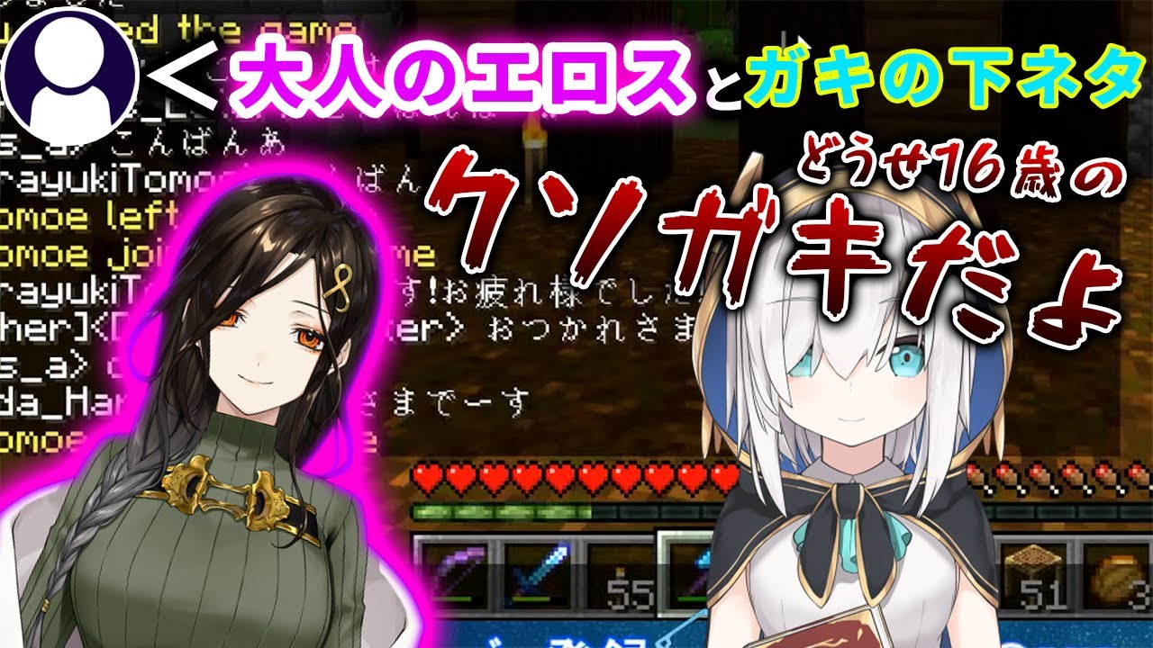 【アルス・アルマル】白雪巴の大人な言動との違いを考えるもしぃしぃになっちゃうアルスアルマル