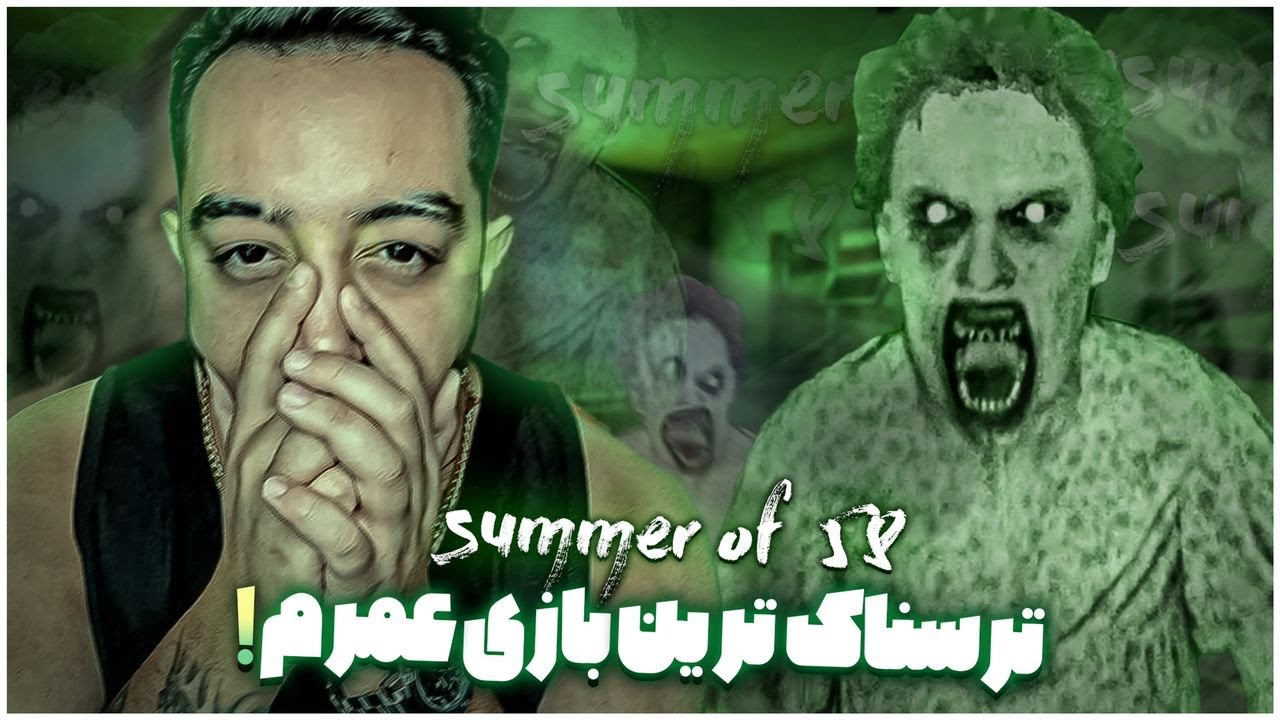 ترسناک ترین گیم تاریخ با فوش 😂