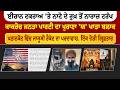 THE FINAL NEWS | ਪੈਟਰੋਲ ਤੇ ਡੀਜ਼ਲ ਦੇ ਰੇਟਾਂ 'ਚ ਫੇਰ ਵਾਧਾ | Sanjha TV