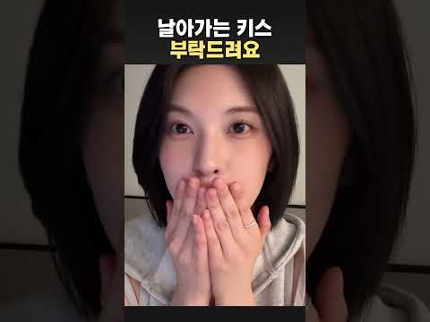 진짜 날아가는 키스 thumbnail