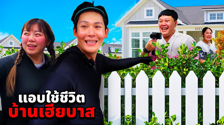 แอบใช้ชีวิตบ้าน BB Memory 1 วัน (ปรสิตบุกบ้าน)