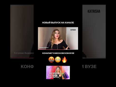 МГПУ // конфликт в ВУЗе, выгоняют 👩‍🎓