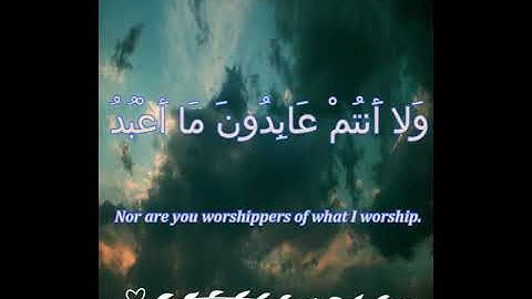 الاستماع والاسترخاء إلى سورة الكافرون  مع ترجمتها باللغة الإنجليزية