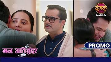 Kya Radhya banegi Pratham ki dulhan?। Mann AtiSundar | Dangal TV Promo