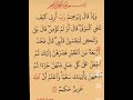 الآية 260 من سورة البقرة 