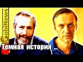 Oтpaвление Навального -  темная история... Радзиховский на SobiNews