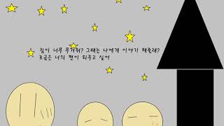 힐링 투데이 수면 유도 방송 마음의 짐