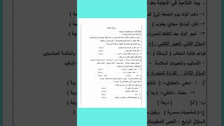 امتحان لغة عربية الصف الرابع الابتدائي الفصل الدراسي الاول 2023 مع الاجابة