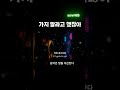 가지 말라고 했잖아 ┃ 붙잡을 수 없던 손길｜K-POP｜감성음악｜위로되는노래｜추천음악｜힐링뮤직