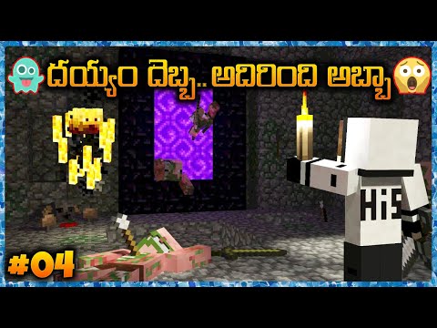 Making a Nether Portal in Minecraft #04 | in Telugu