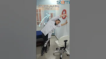 علاج وجع جانب الظهر علاج Fitness وجع Chiropractor الم Chiropractic علاج طبيعي Doctor استيو 