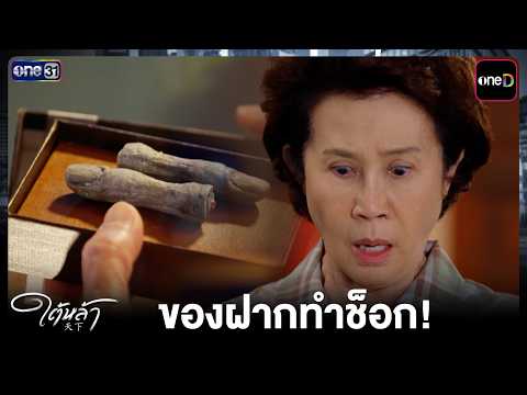 YT Taila EP7 Ver3
